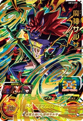ドラゴンボールヒーローズ UM12-055 魔神サルサのカード画像
