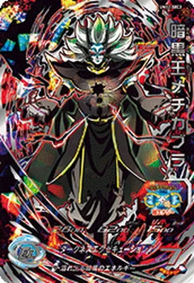 ドラゴンボールヒーローズ UM12-SEC2 暗黒王メチカブラのカード画像