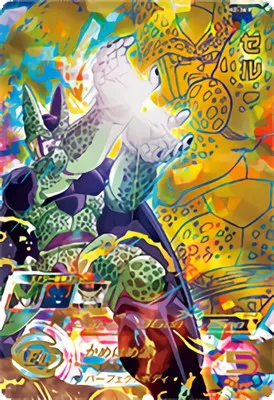ドラゴンボールヒーローズ H2-36 セルのカード画像