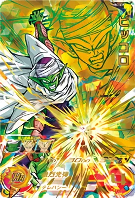 ドラゴンボールヒーローズ H5-10 ピッコロのカード画像