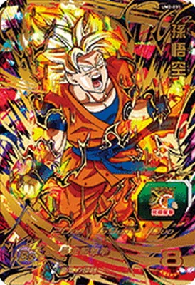 ドラゴンボールヒーローズ UM2-031 孫悟空のカード画像
