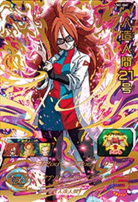 ドラゴンボールヒーローズ UM2-060 人造人間２１号のカード画像