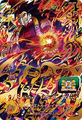 ドラゴンボールヒーローズ UM3-059 カンバーのカード画像