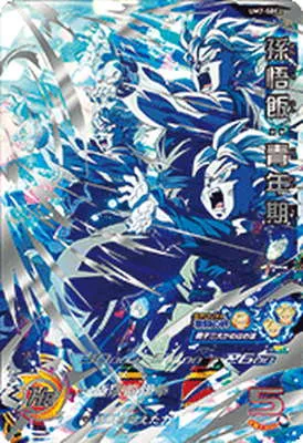 ドラゴンボールヒーローズ UM7-SEC2 孫悟飯：青年期のカード画像